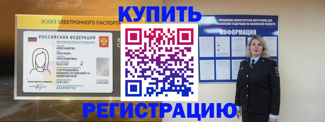 миграционный учет в Ярославской области