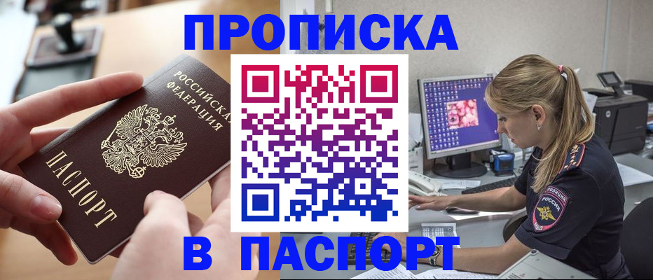 прописка гарантия в Ярославской области