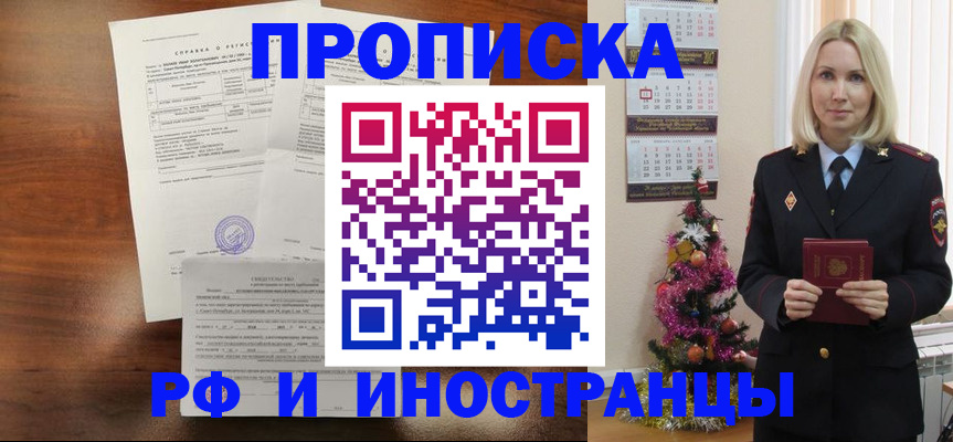 временная регистрация адрес в Ярославской области